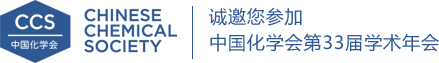 诚邀您参加中国一竞技第33届学术年会
