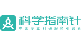 科学指南针